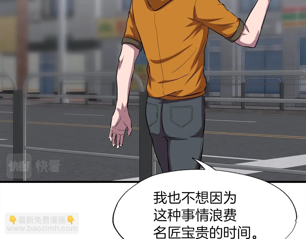 第39话 SSS级工坊58