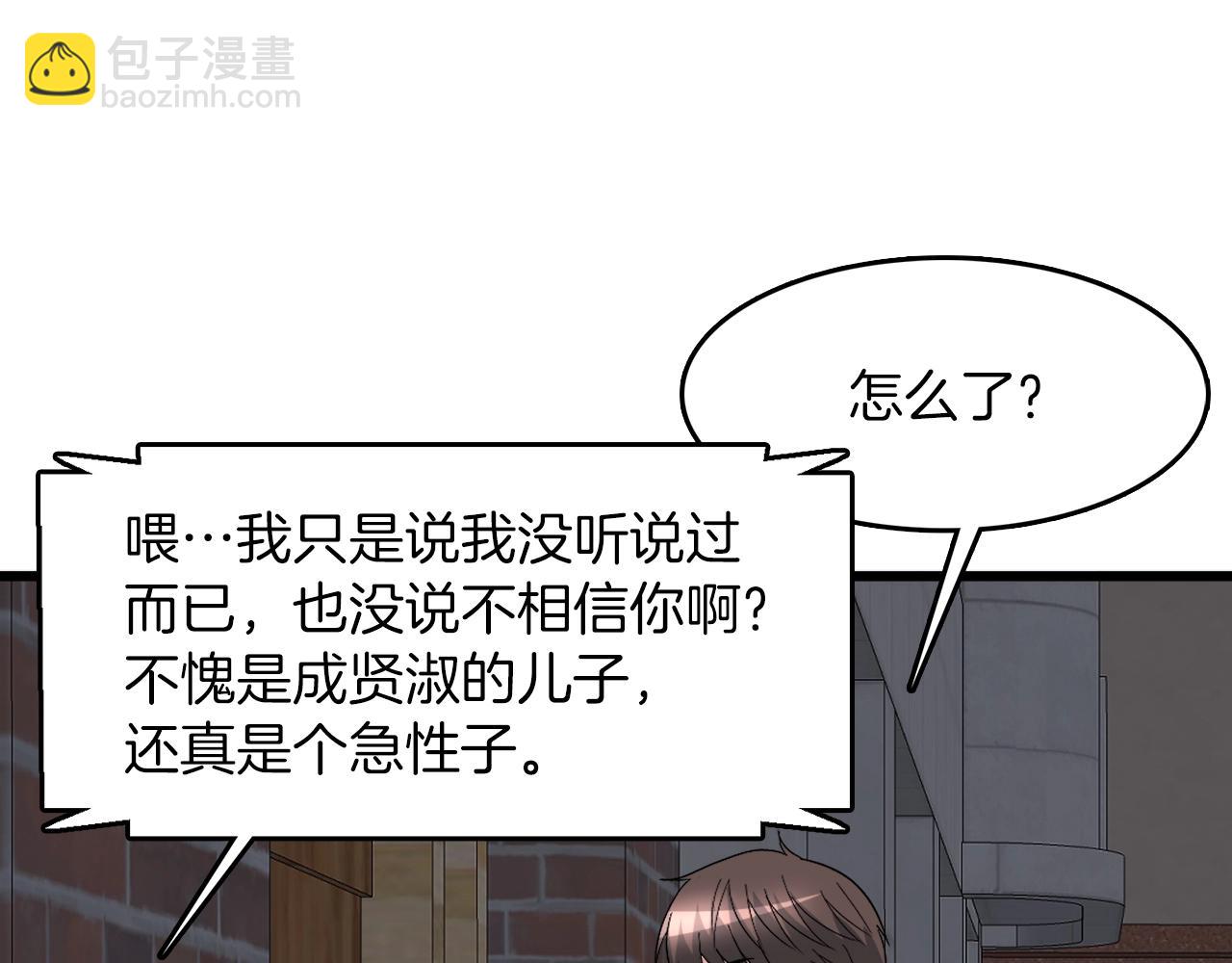 第39话 SSS级工坊62