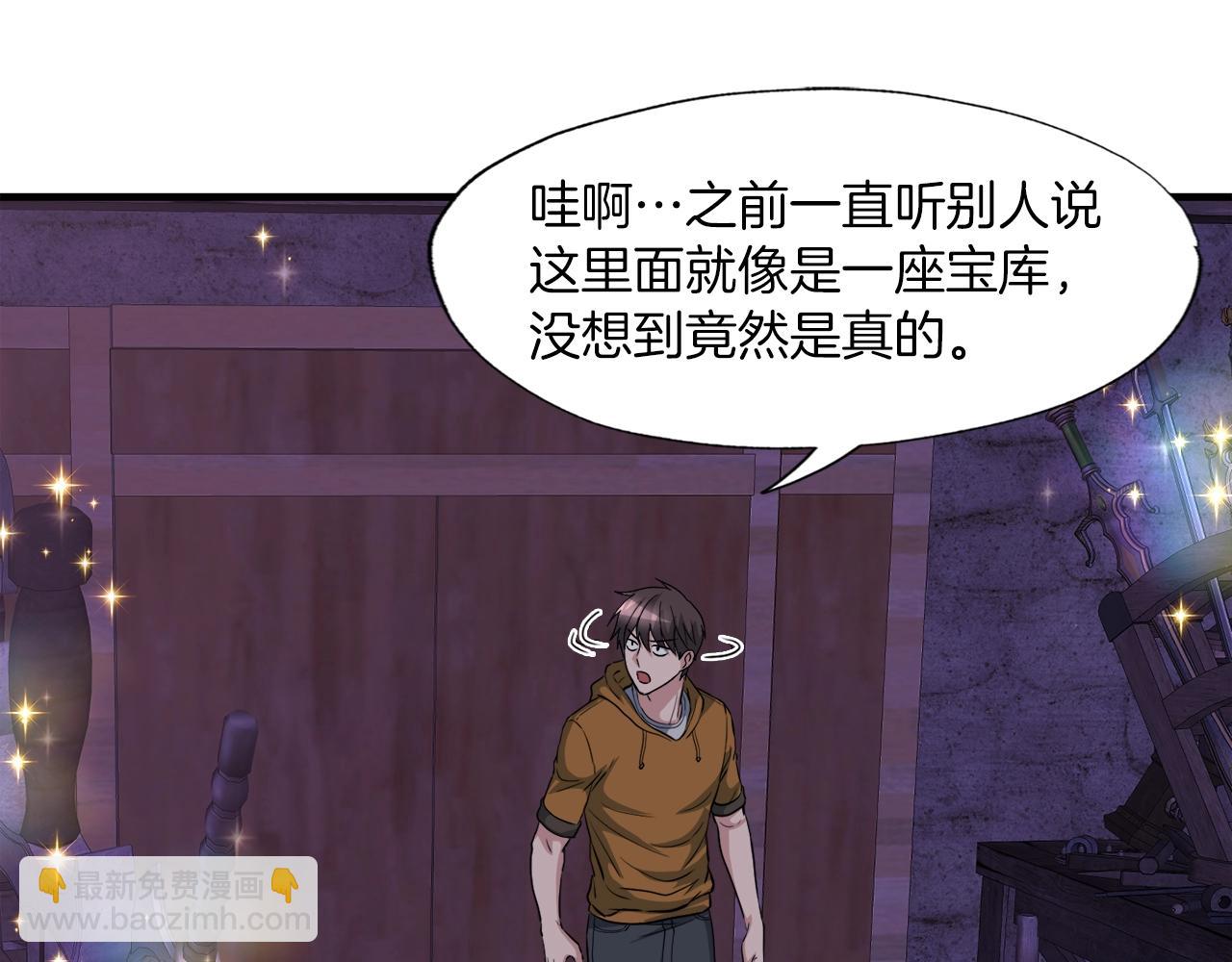 第39话 SSS级工坊67