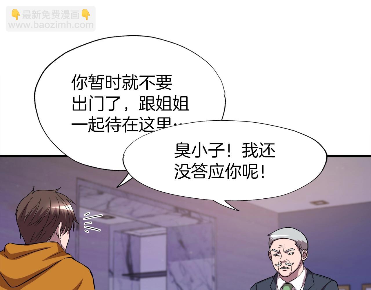 第39话 SSS级工坊7