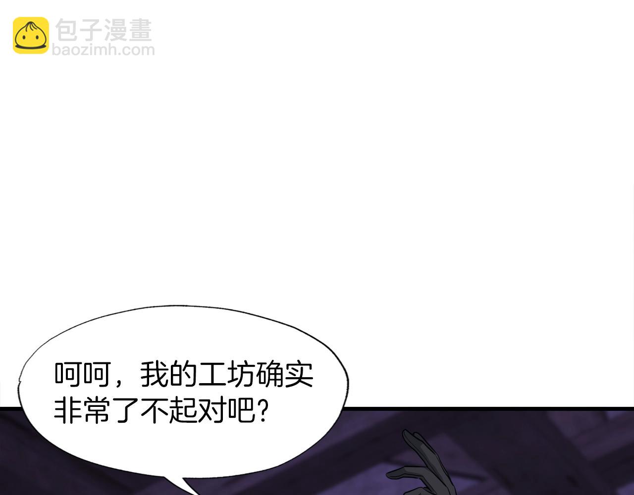 第39话 SSS级工坊73