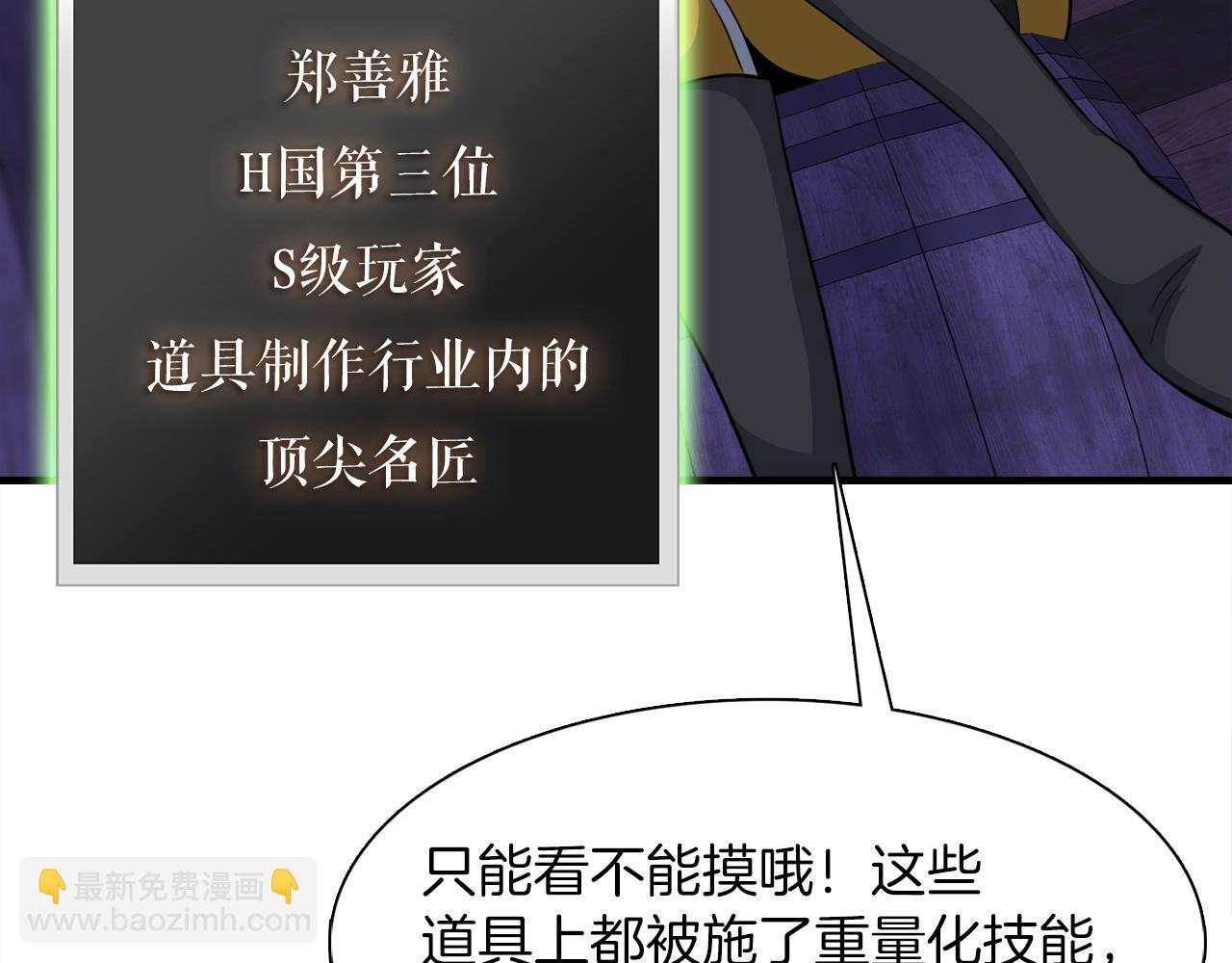 第39话 SSS级工坊75