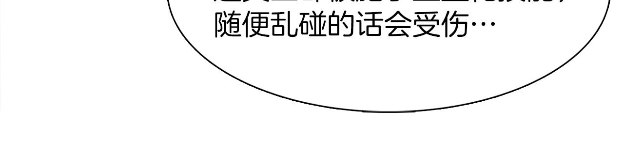 第39话 SSS级工坊76