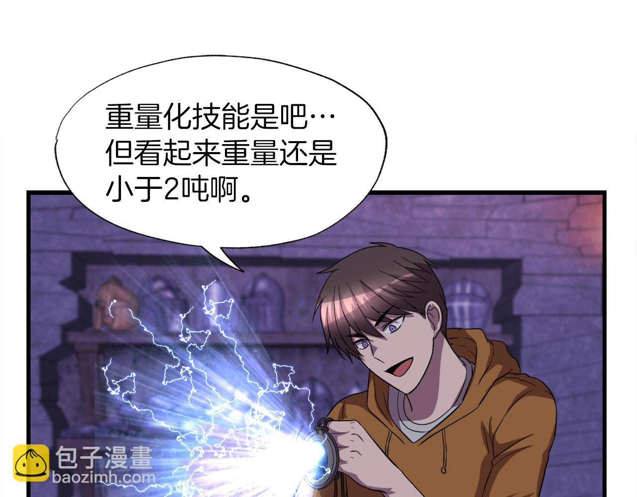 第39话 SSS级工坊81