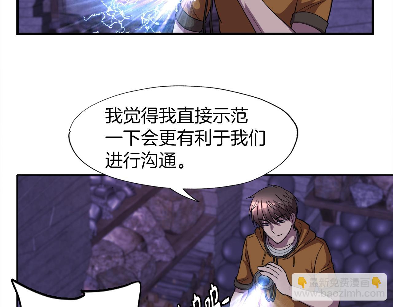 第39话 SSS级工坊82