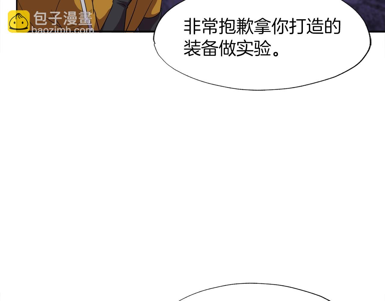 第39话 SSS级工坊84