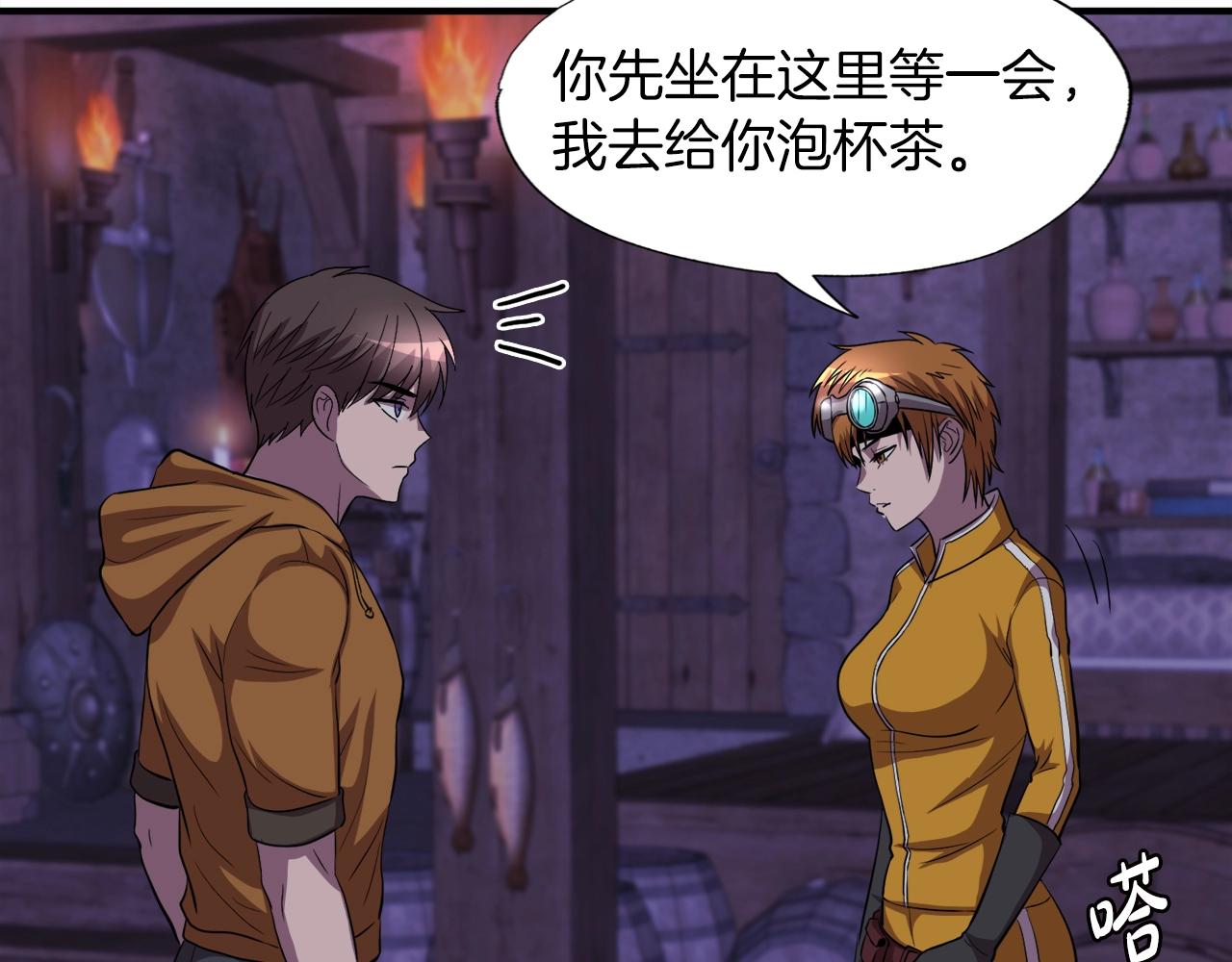 第39话 SSS级工坊85