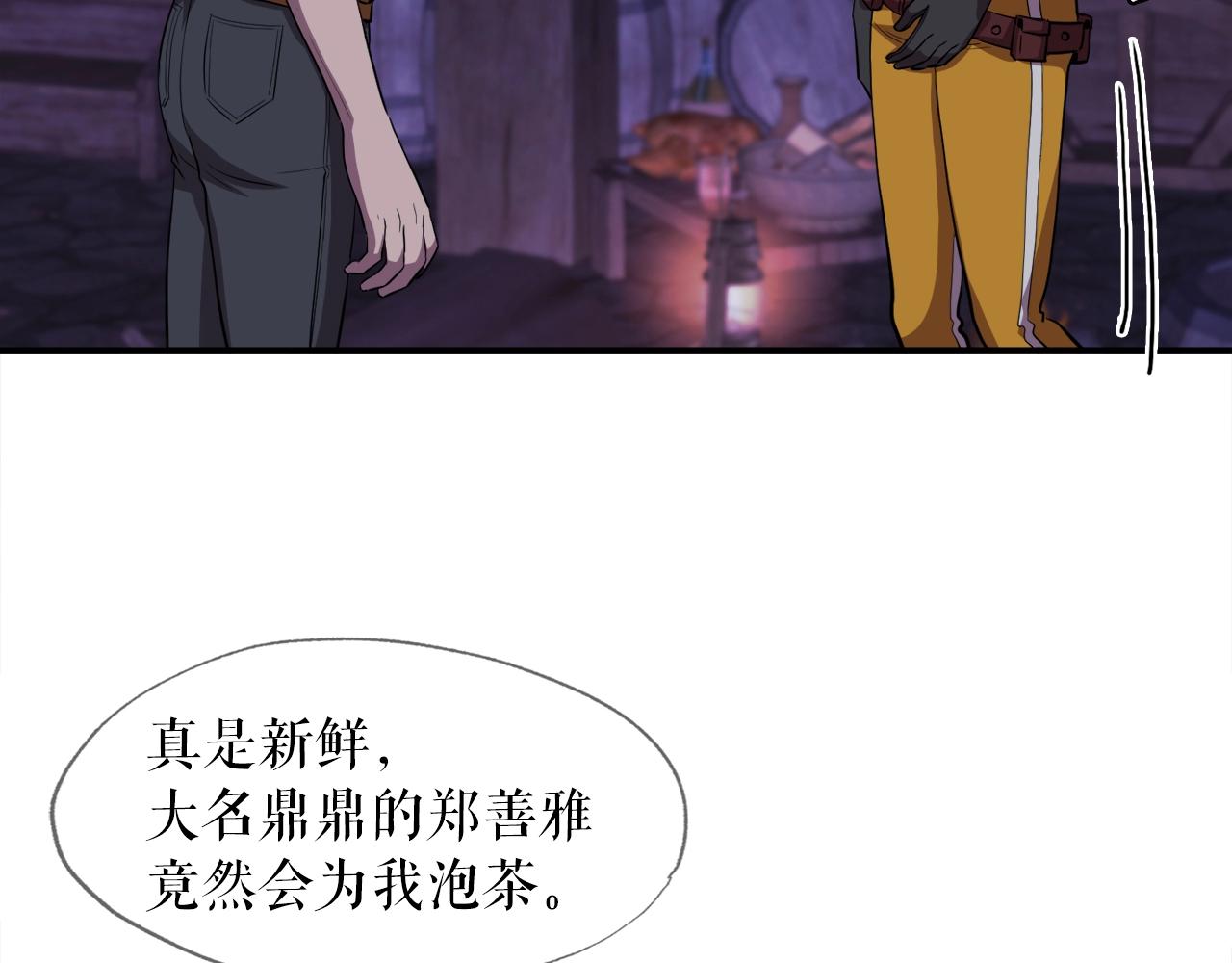 第39话 SSS级工坊86