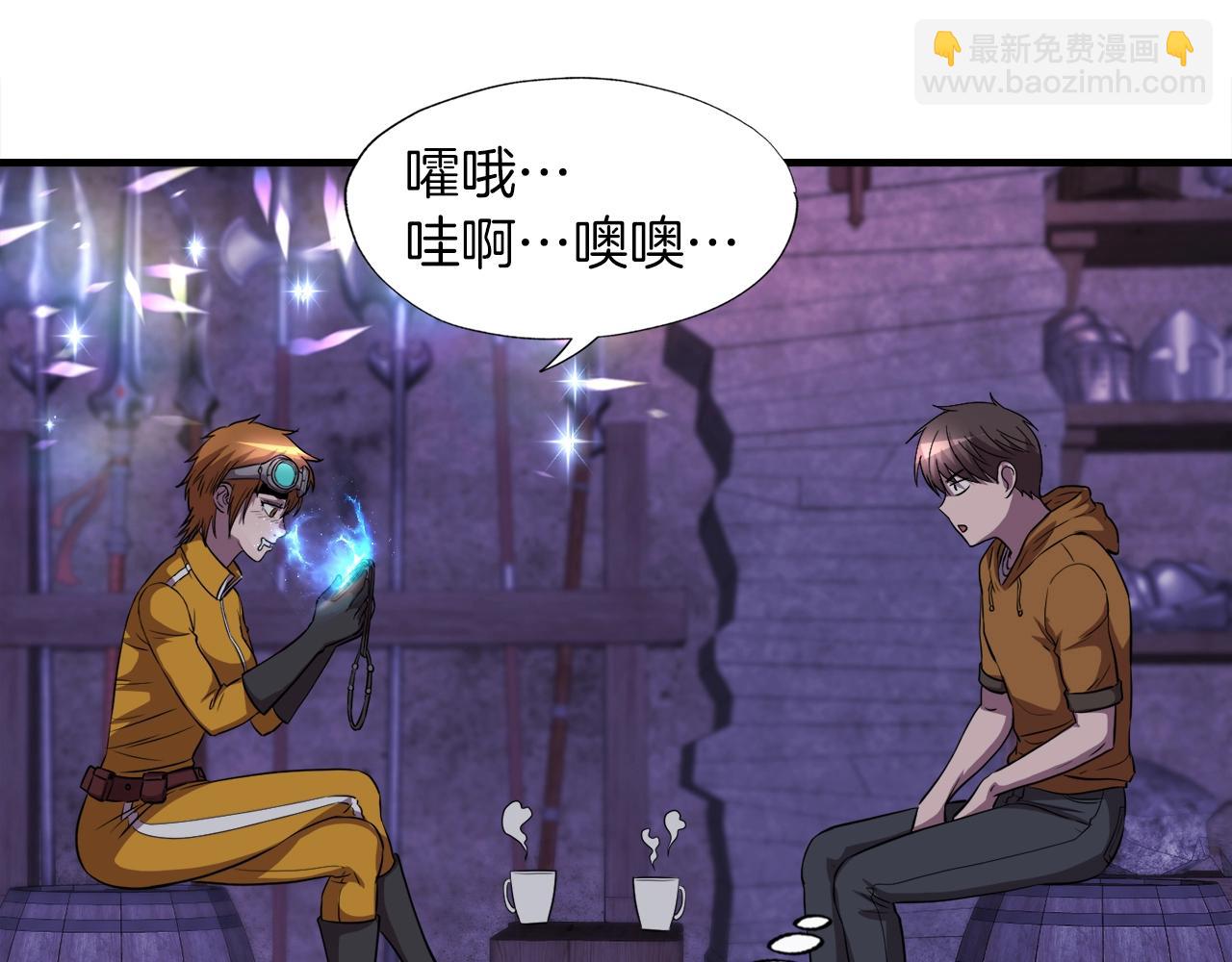 第39话 SSS级工坊89