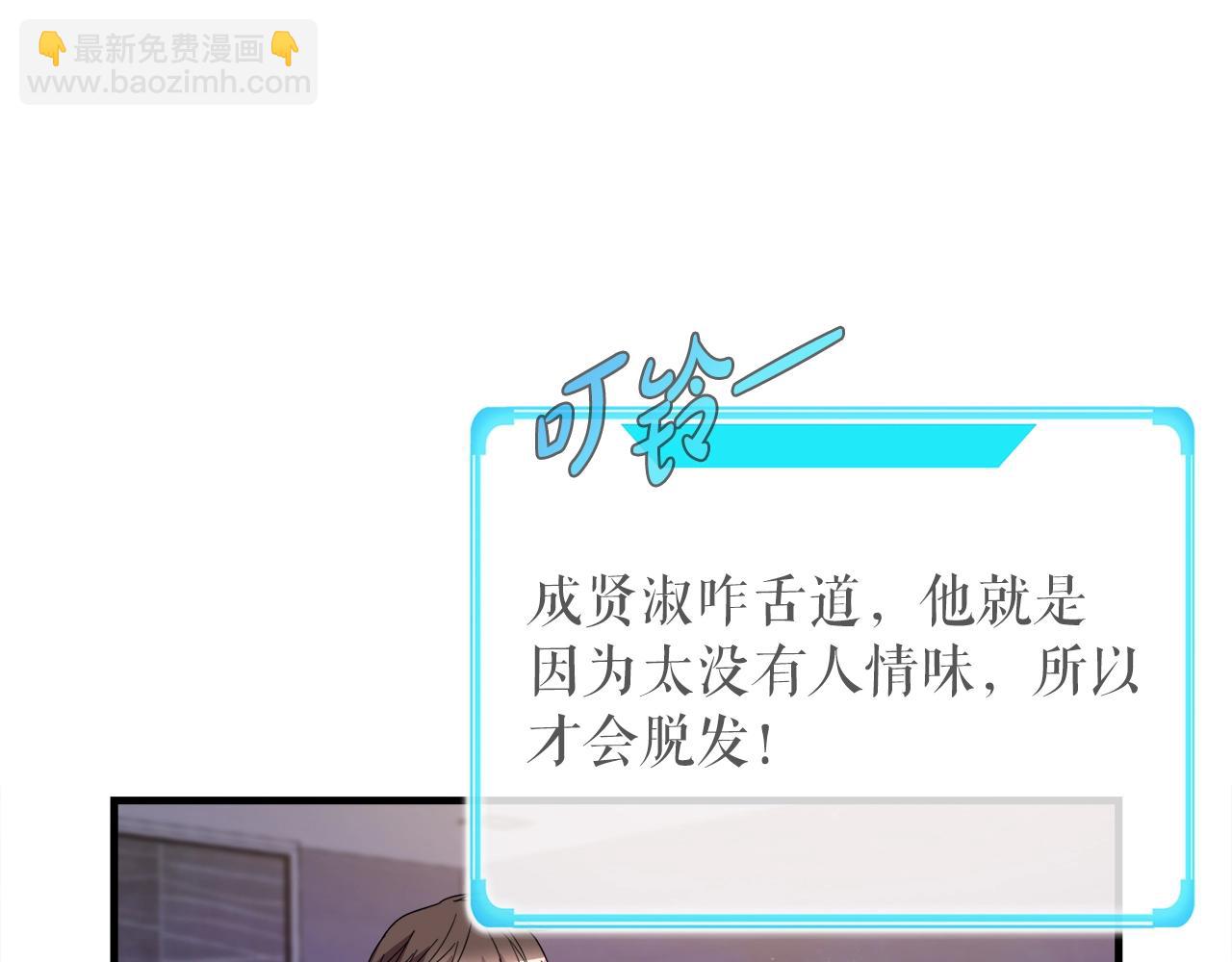 第39话 SSS级工坊9