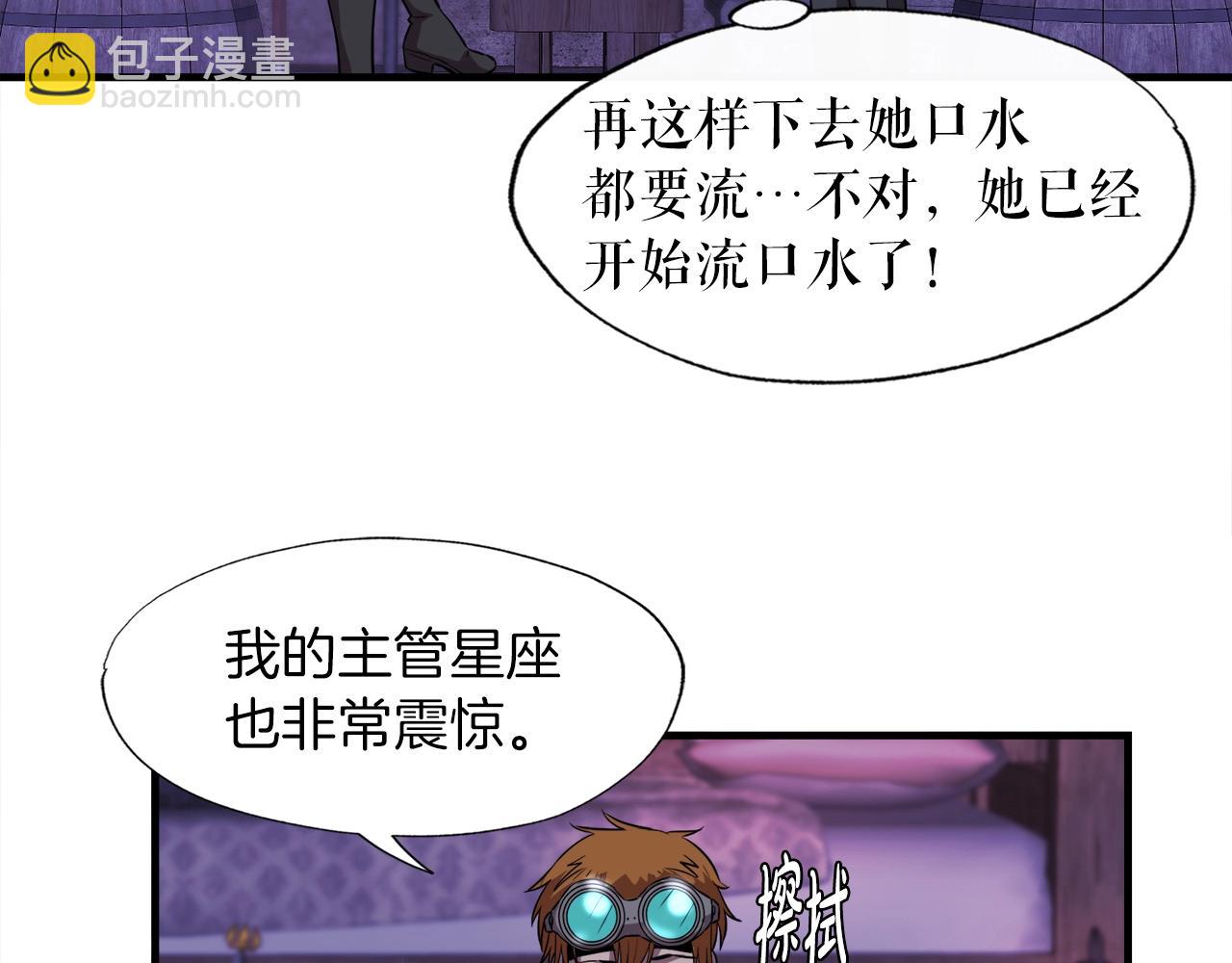 第39话 SSS级工坊90