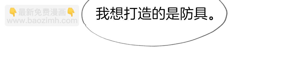 第39话 SSS级工坊94