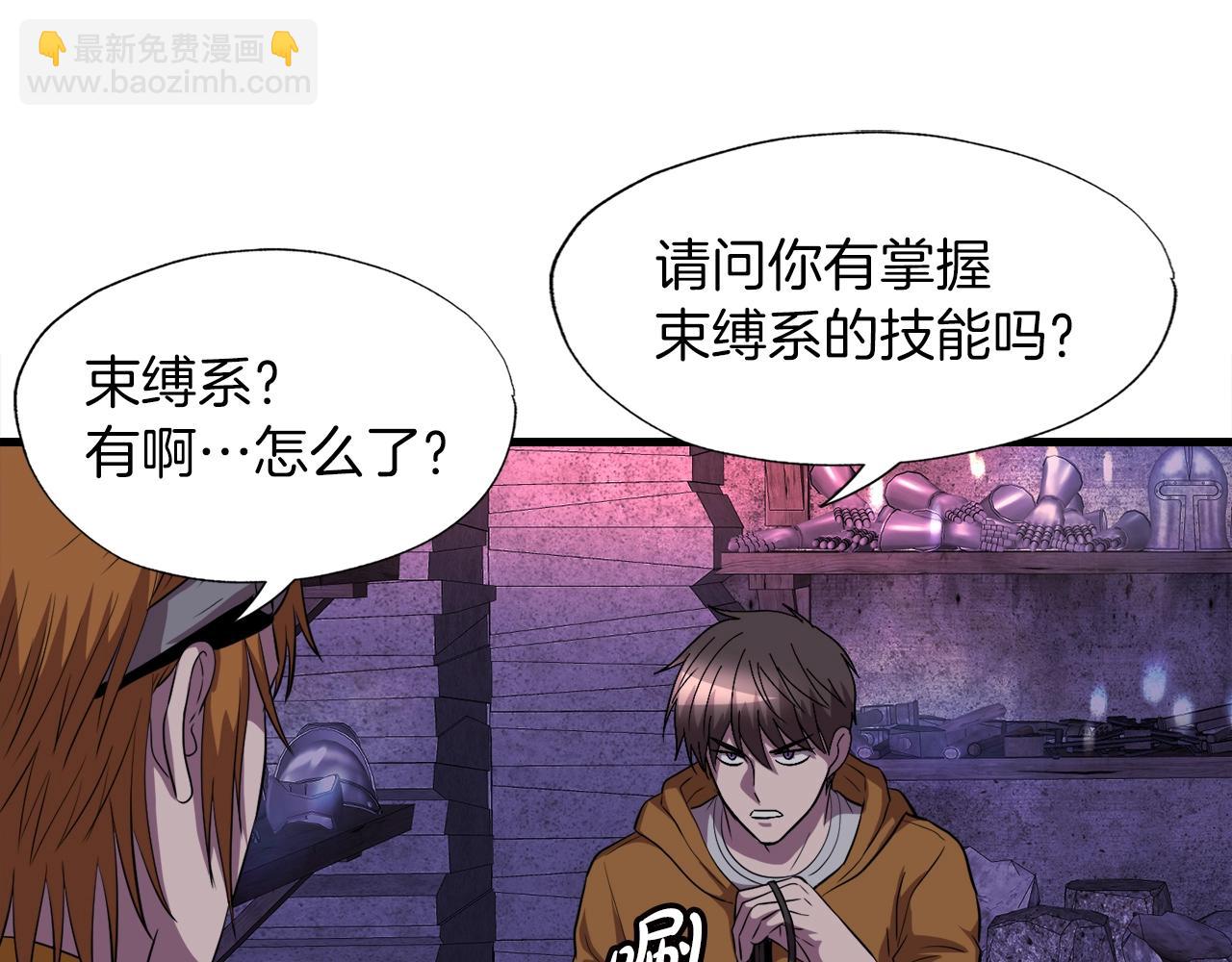 第39话 SSS级工坊95
