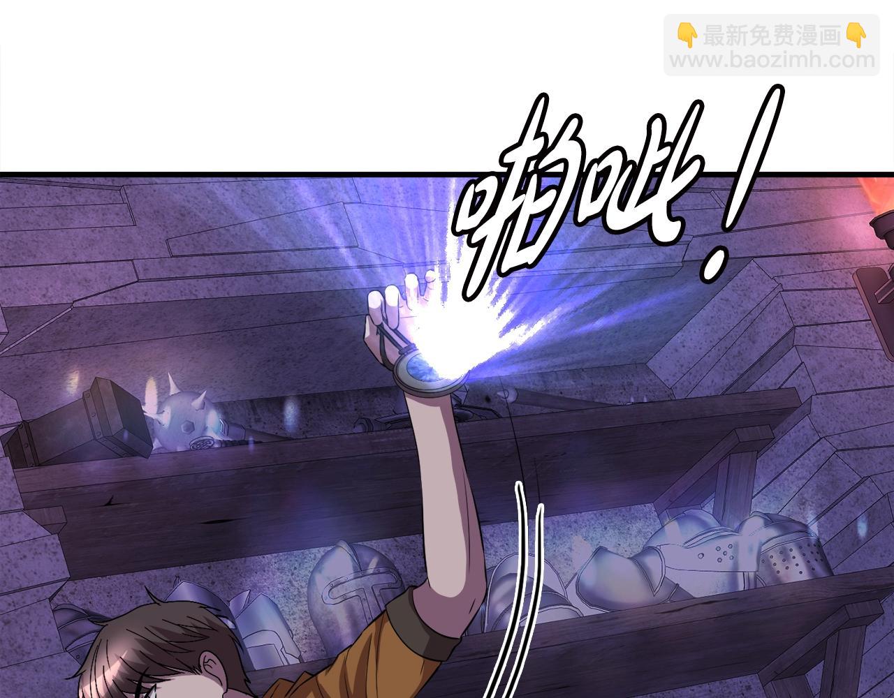 第39话 SSS级工坊97