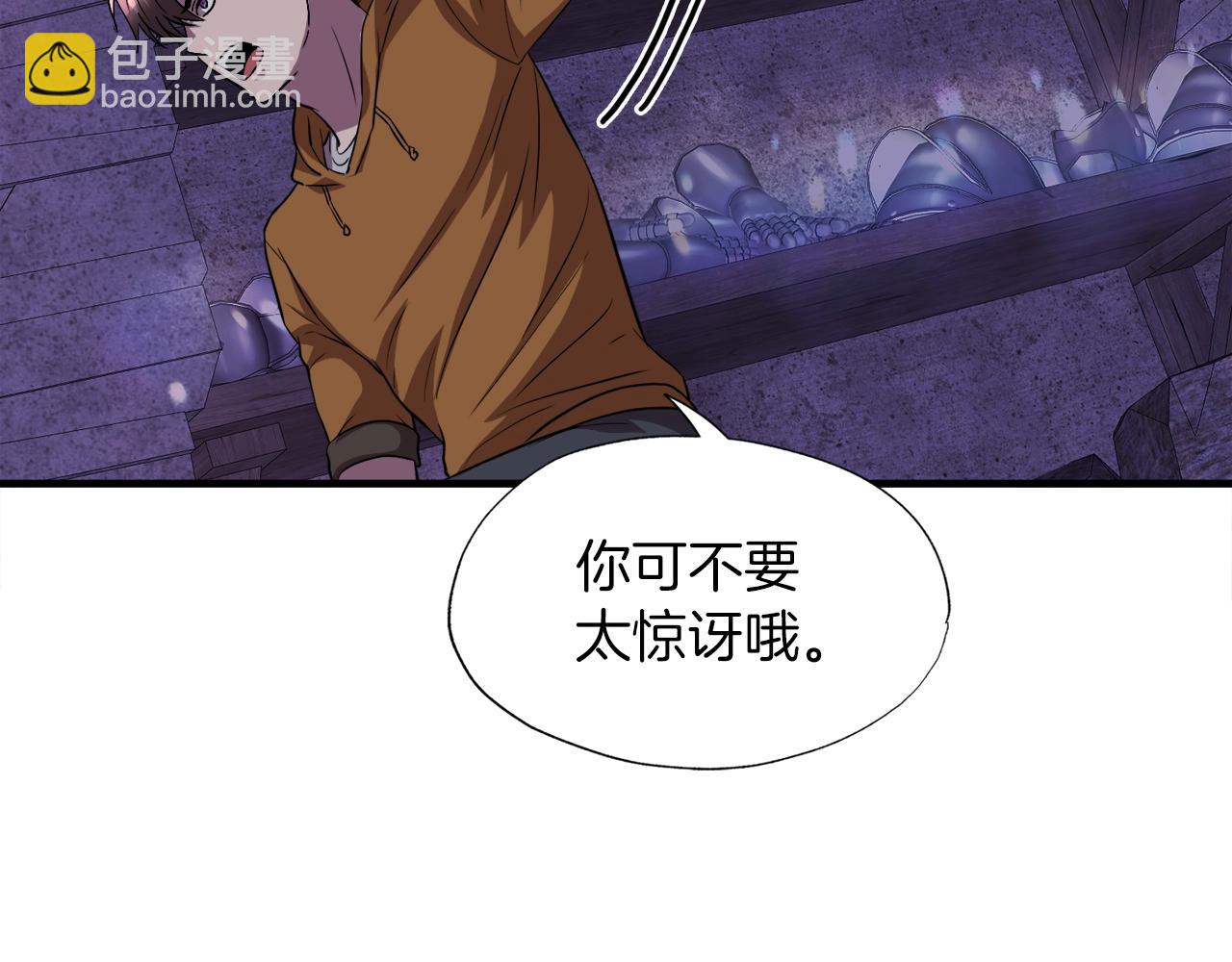 第39话 SSS级工坊98