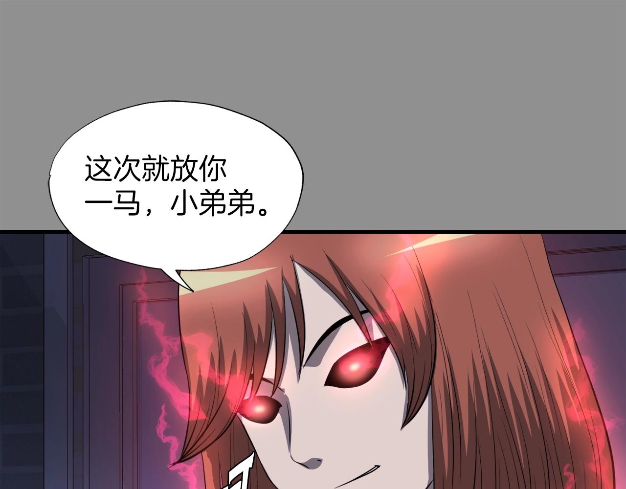 第46话 不稳定的降体111
