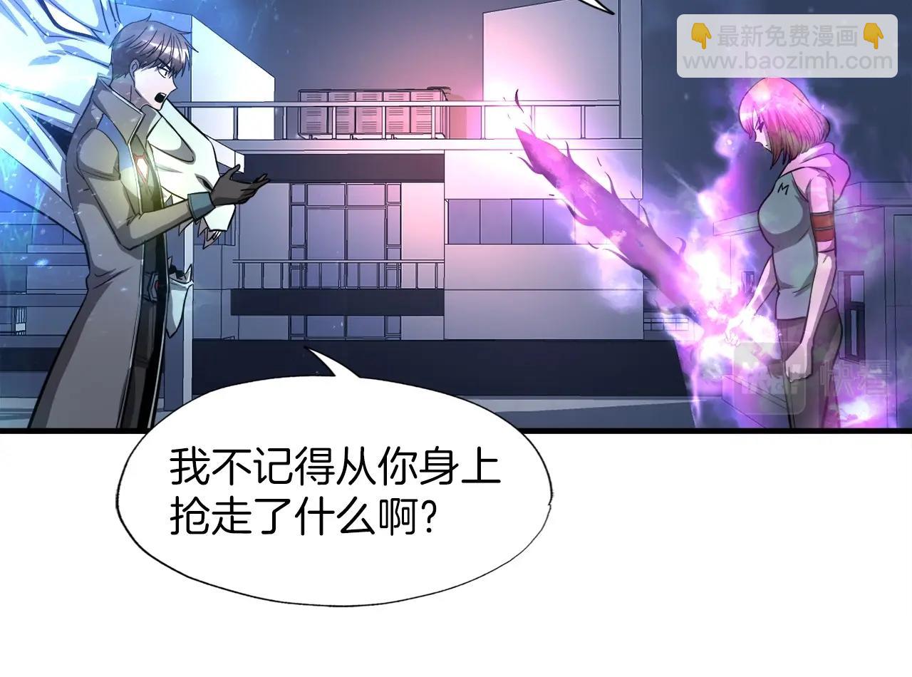 第46话 不稳定的降体157