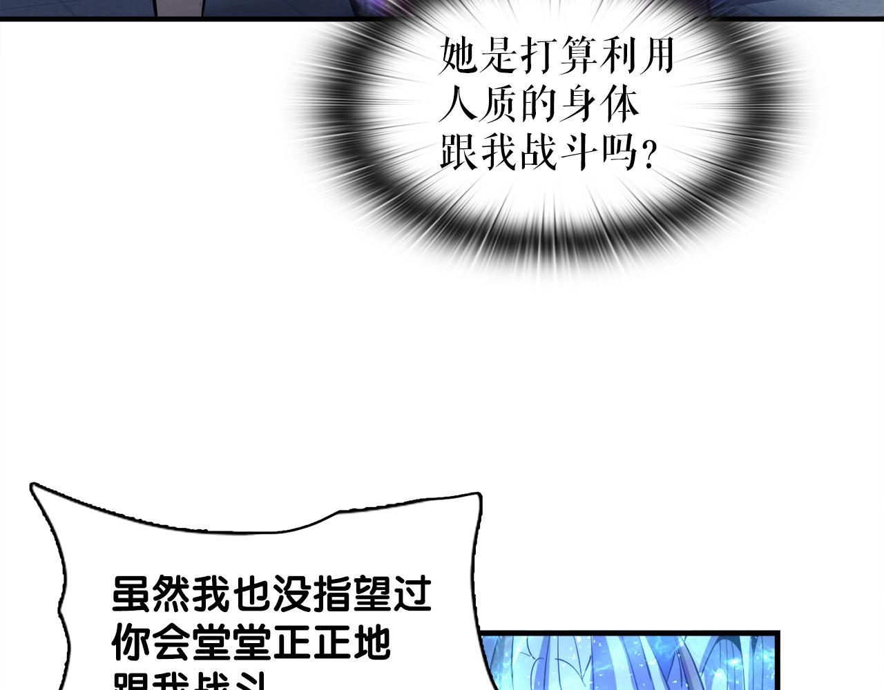 第46话 不稳定的降体158