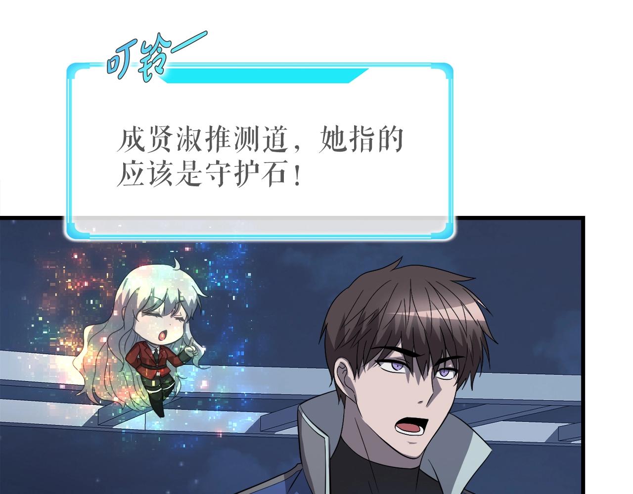 第46话 不稳定的降体164