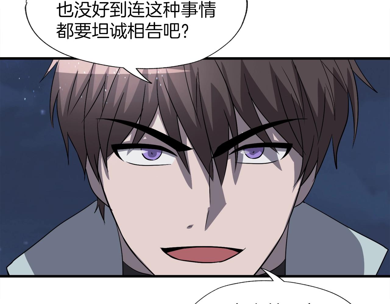 第46话 不稳定的降体168