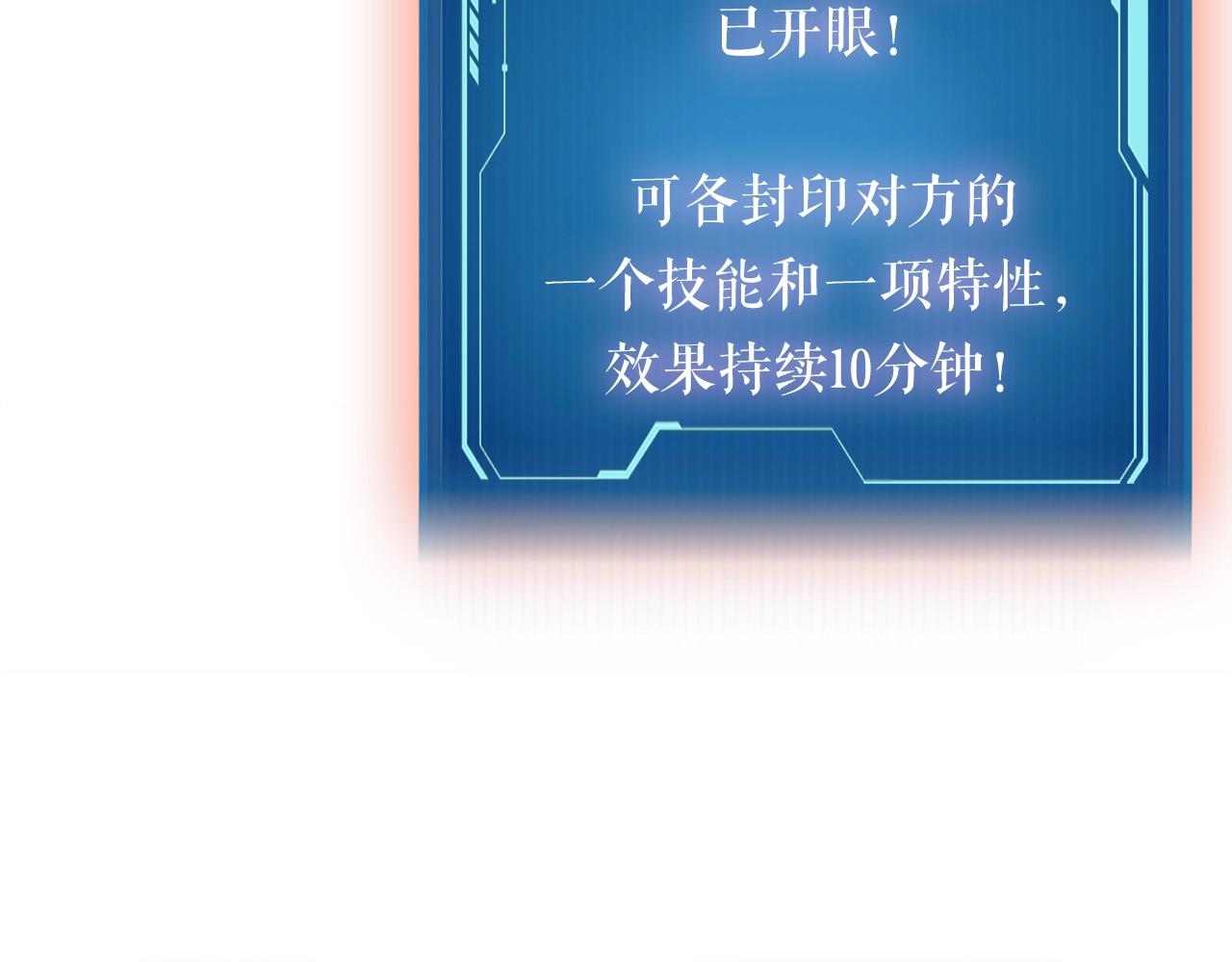 第46话 不稳定的降体171