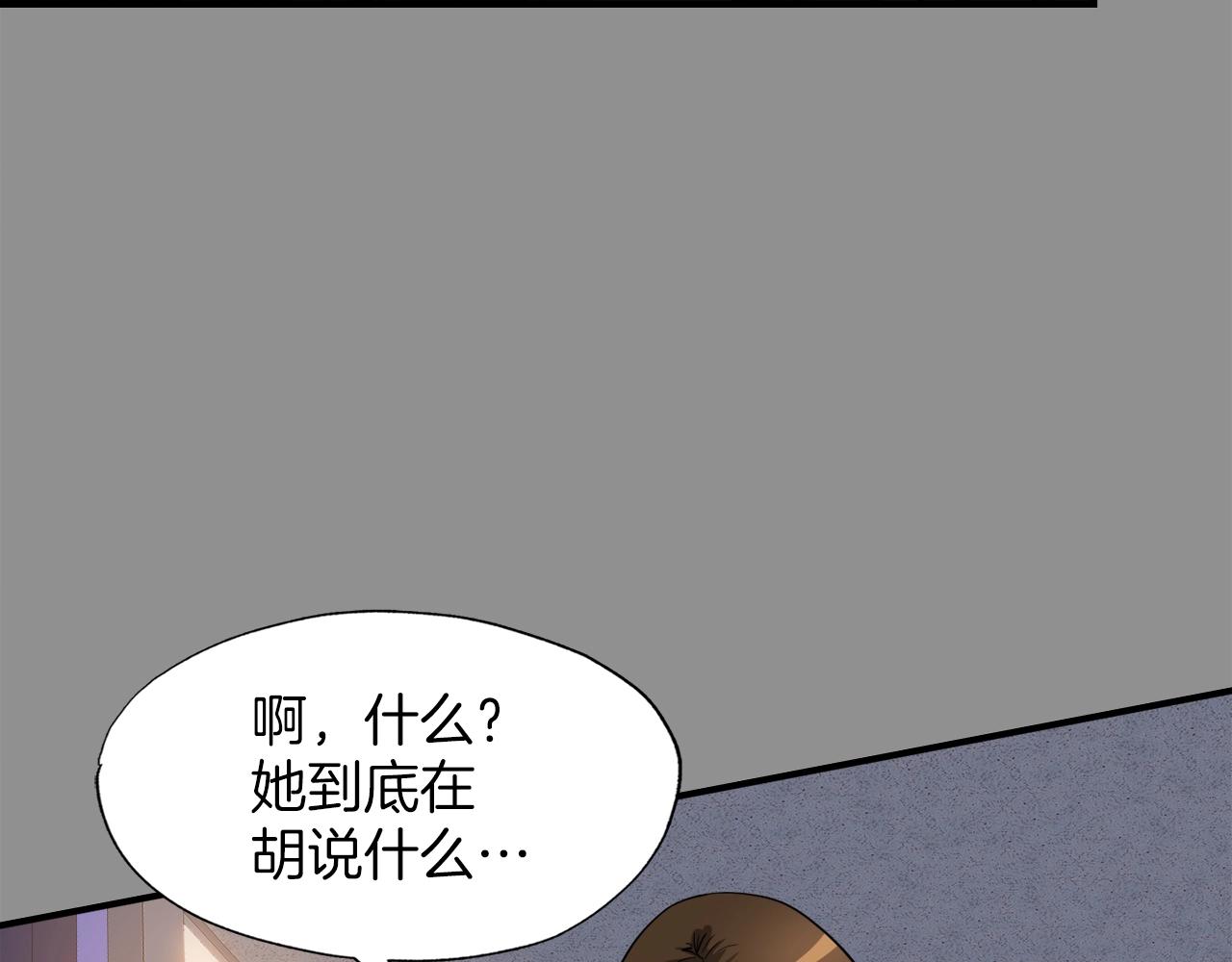 第46话 不稳定的降体63