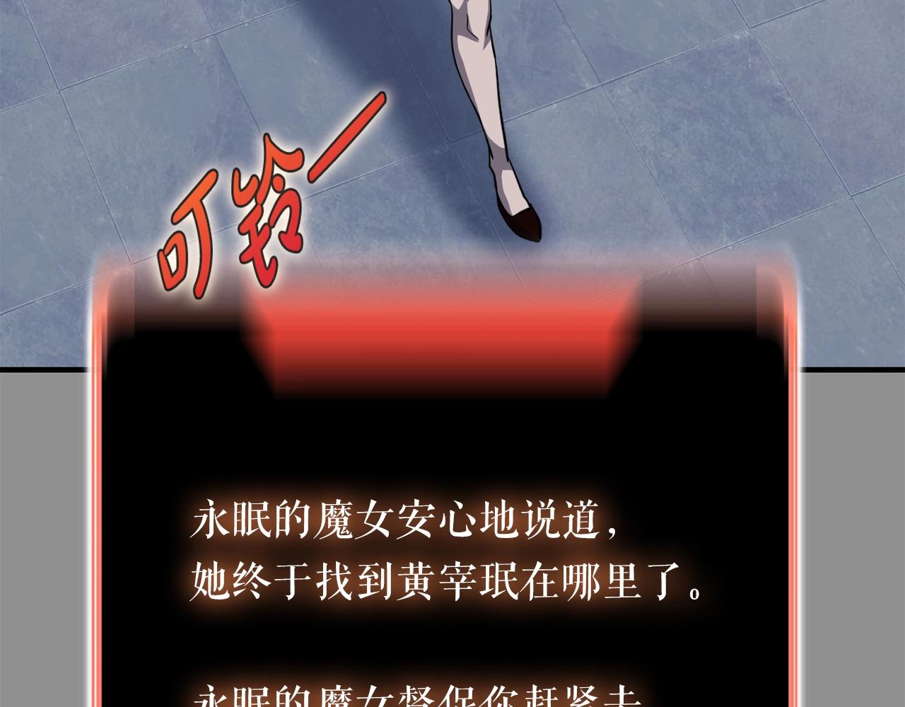 第46话 不稳定的降体69