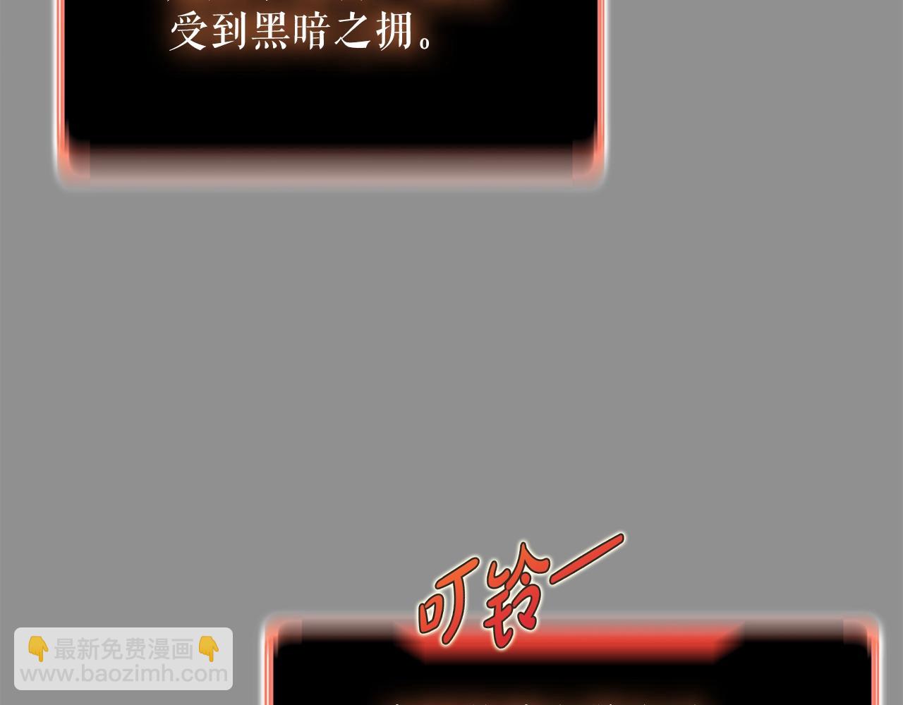 第46话 不稳定的降体77