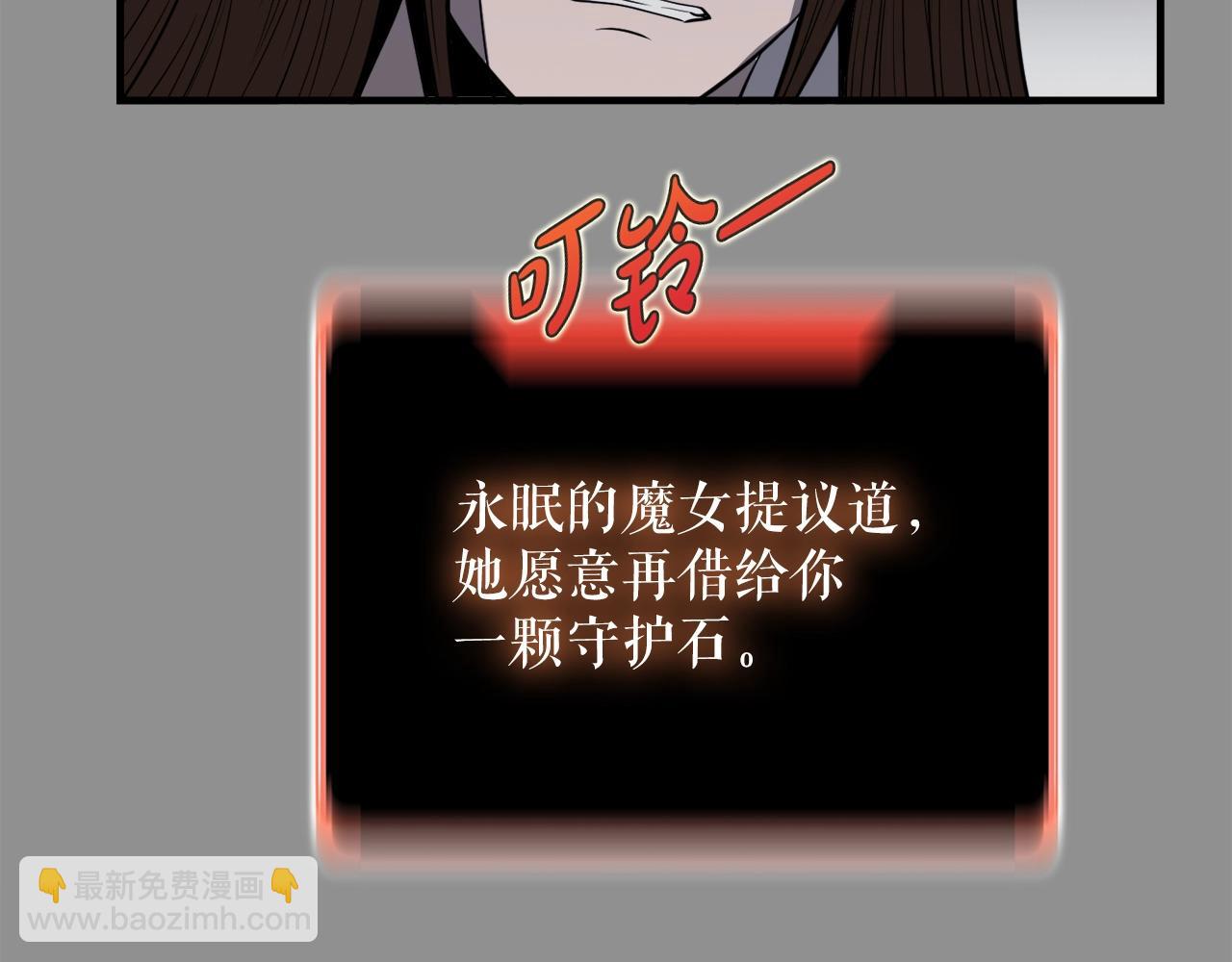 第46话 不稳定的降体84