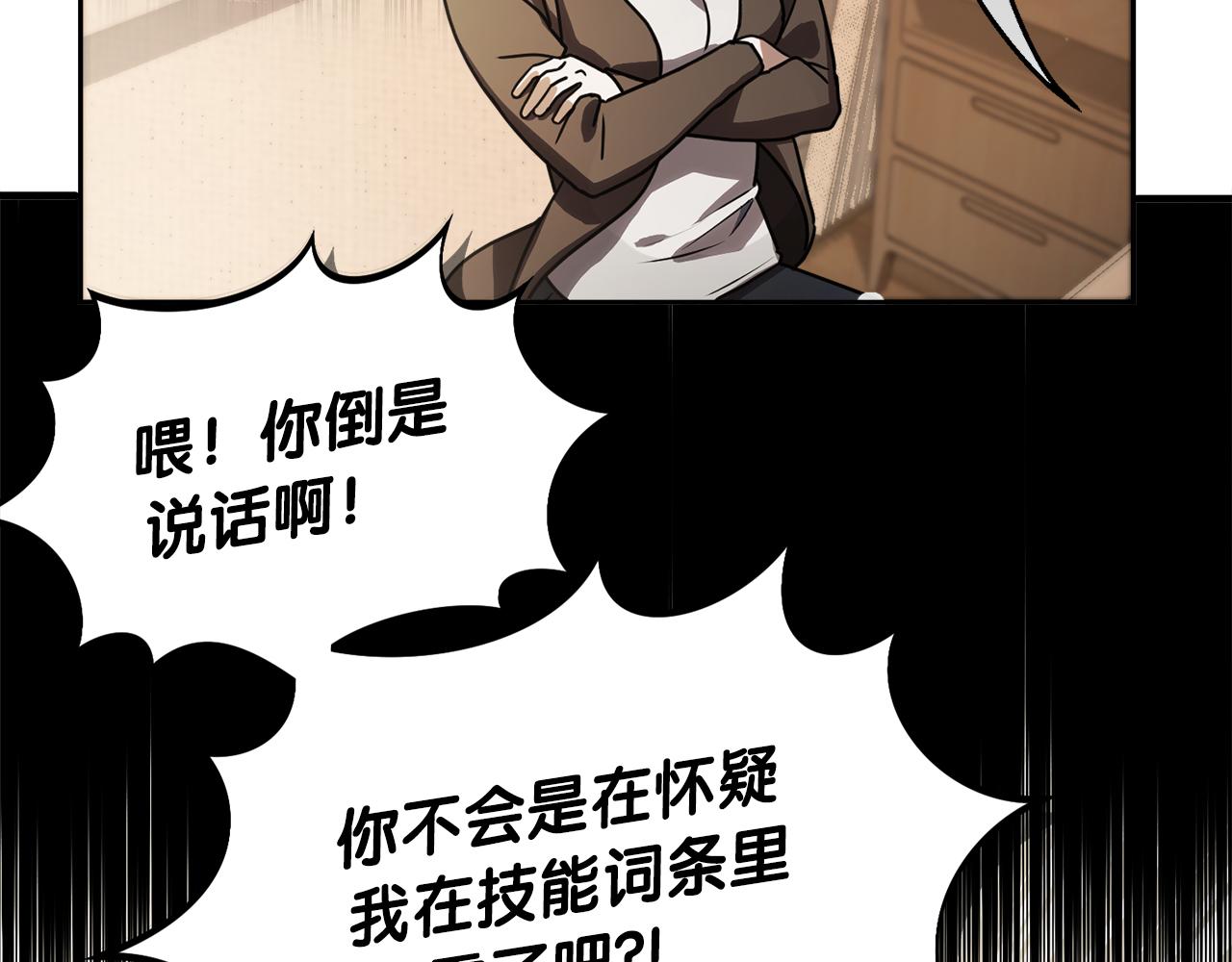 第51话 李知允的宣言108