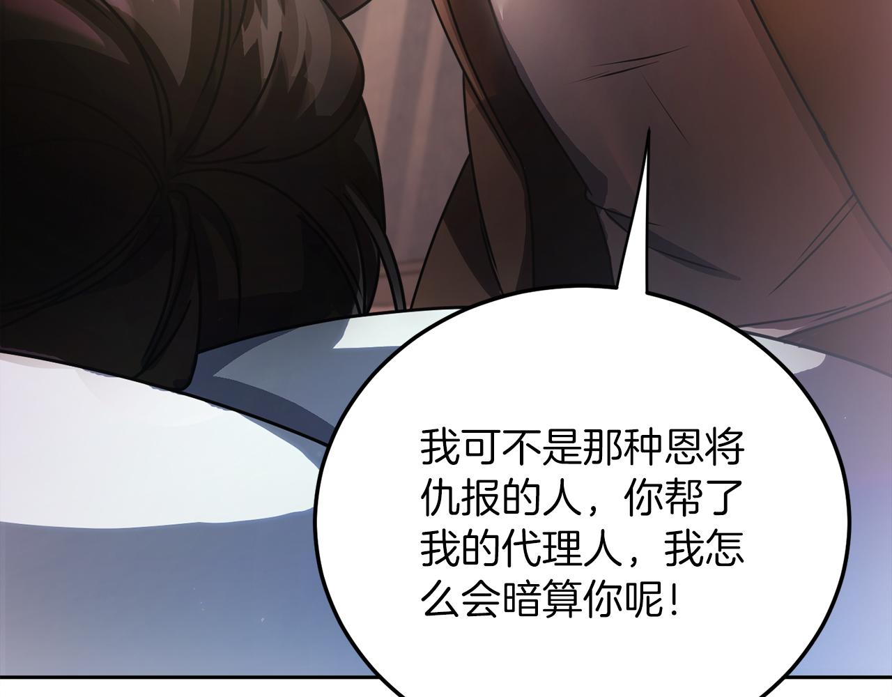 第51话 李知允的宣言113