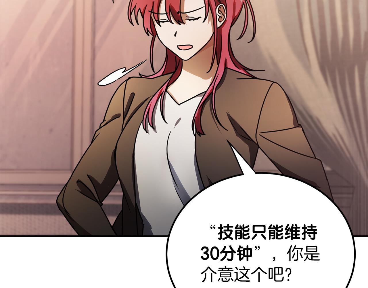 第51话 李知允的宣言119
