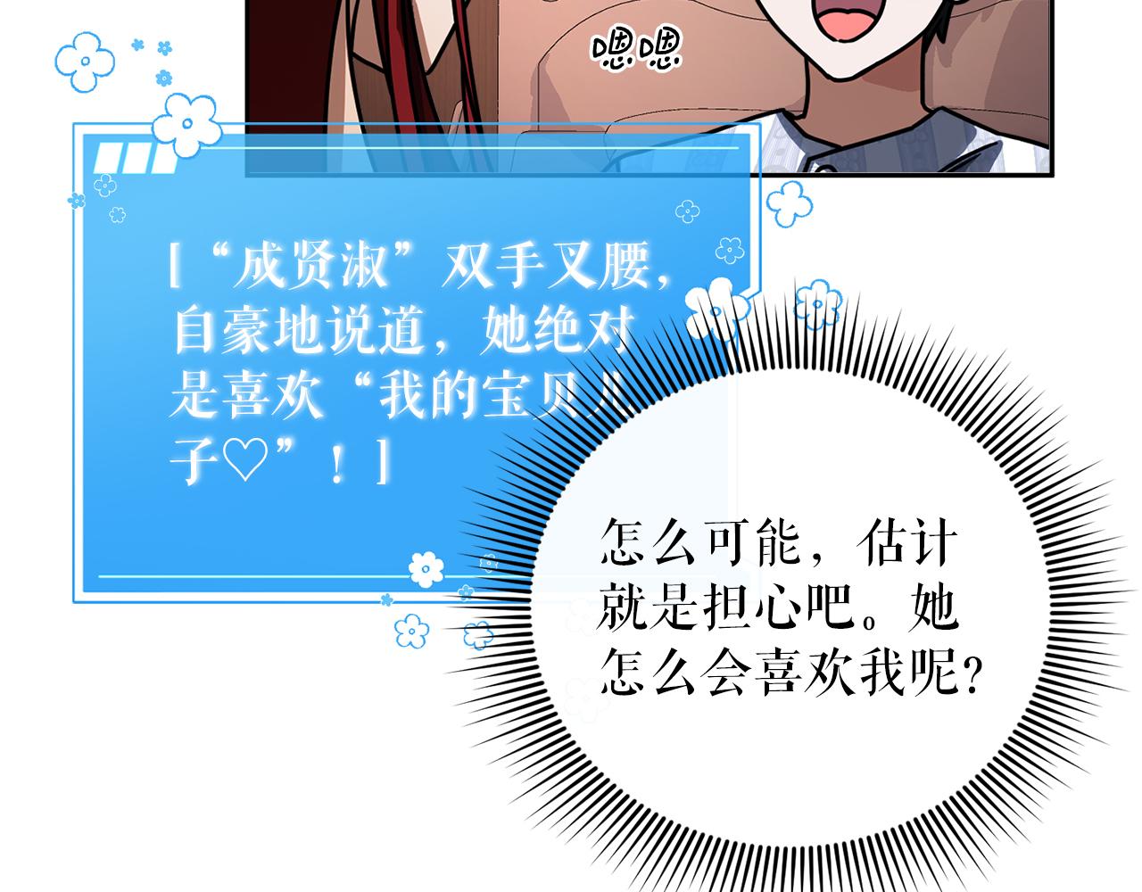 第51话 李知允的宣言165