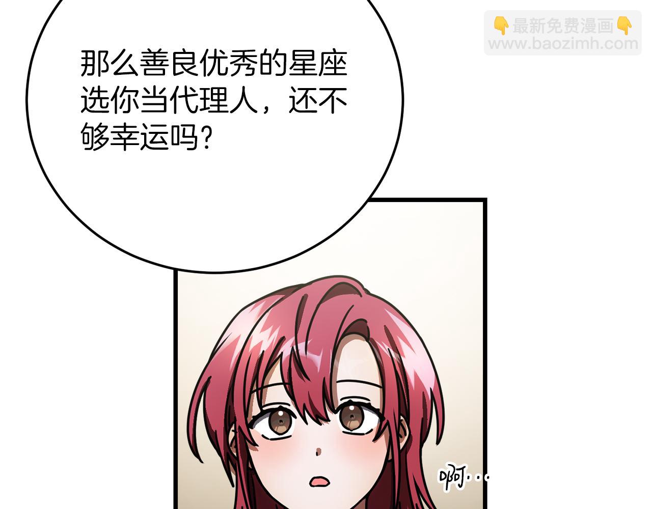 第51话 李知允的宣言169