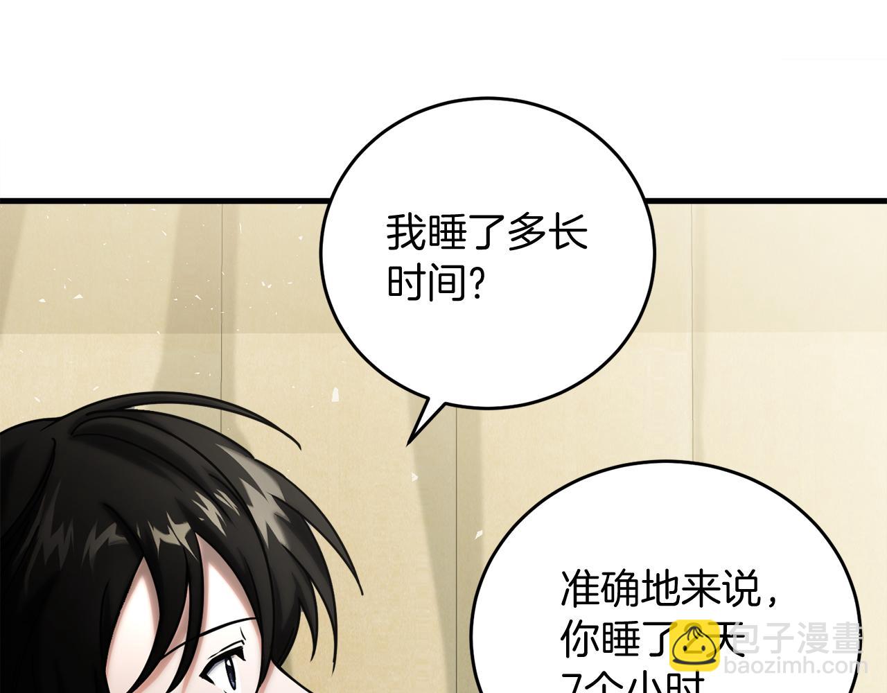第51话 李知允的宣言19