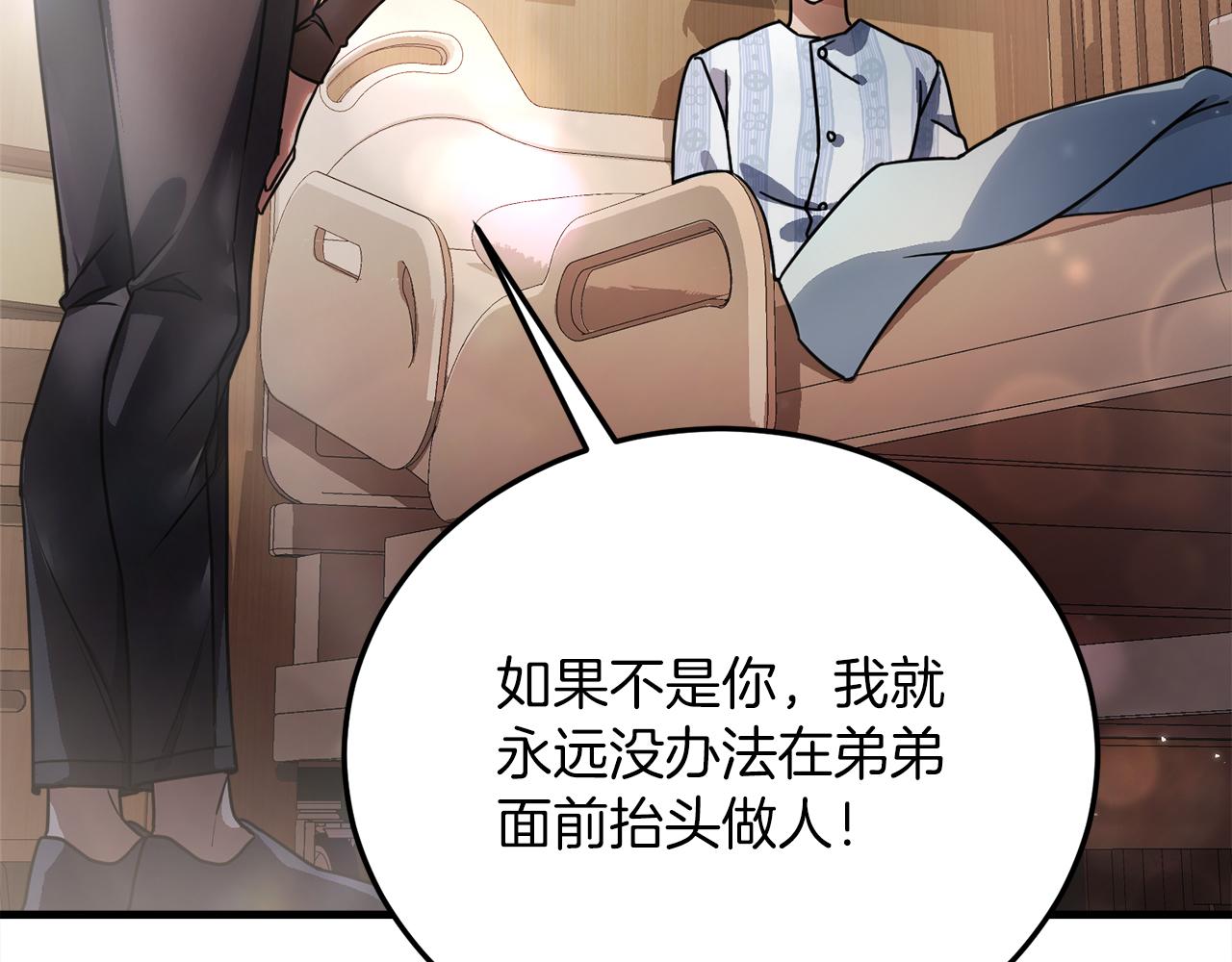 第51话 李知允的宣言202