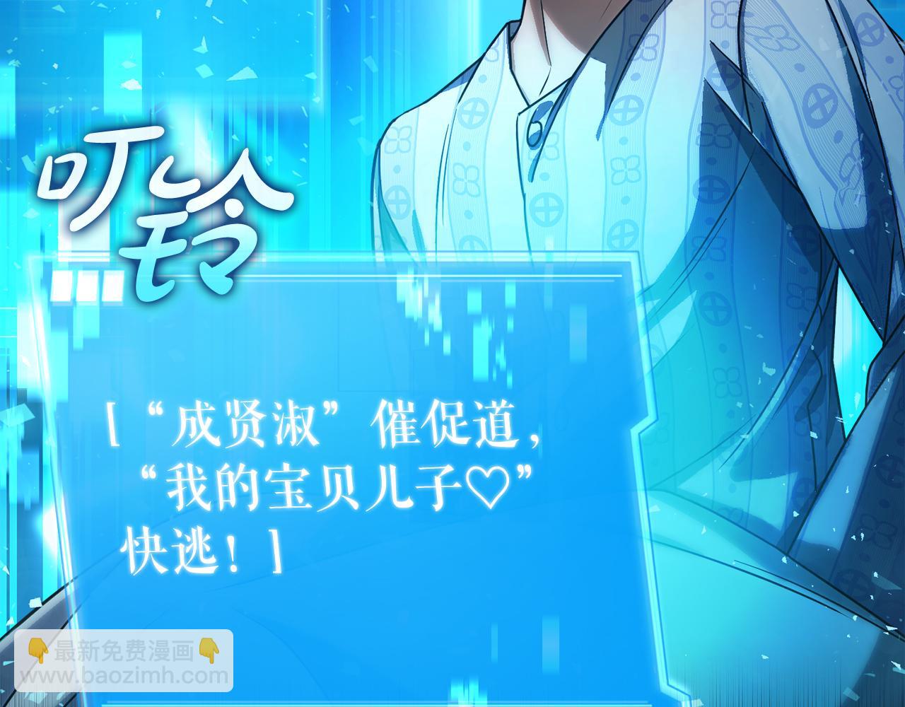 第51话 李知允的宣言237