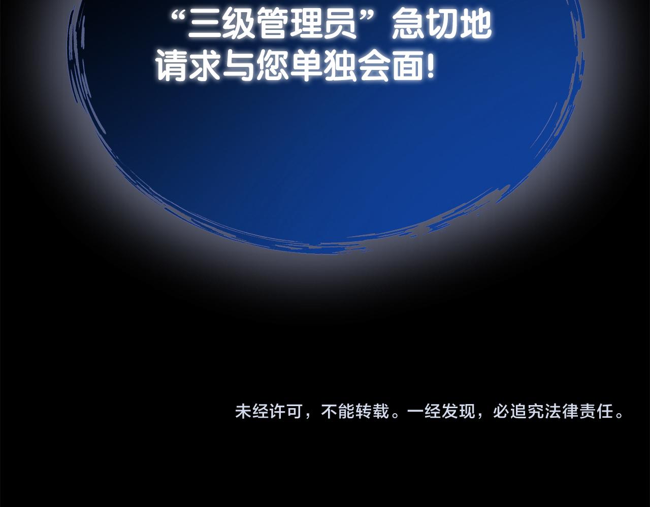 第51话 李知允的宣言251