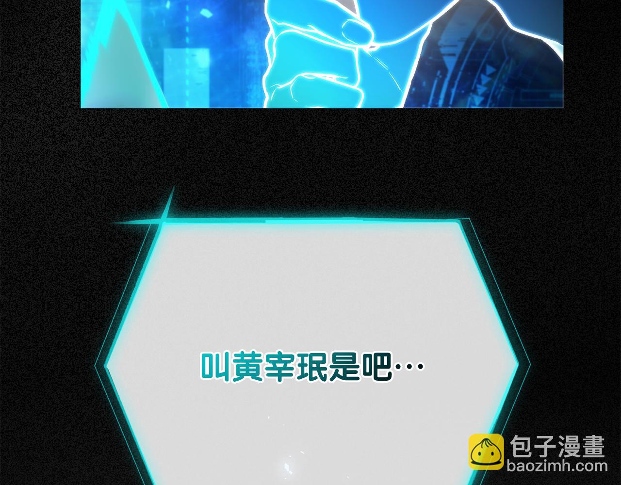 第51话 李知允的宣言3