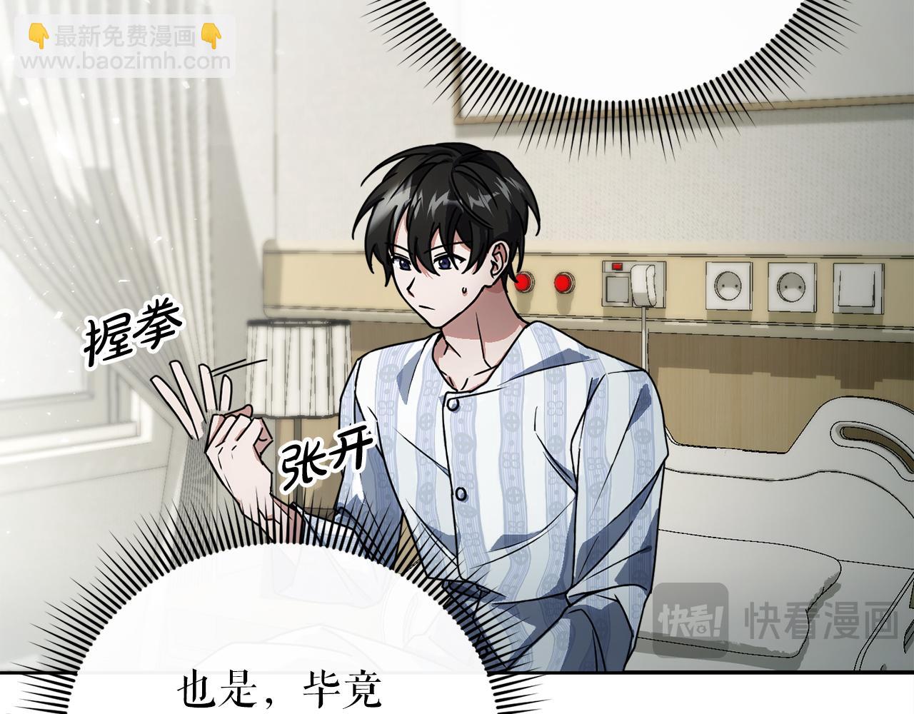 第51话 李知允的宣言31