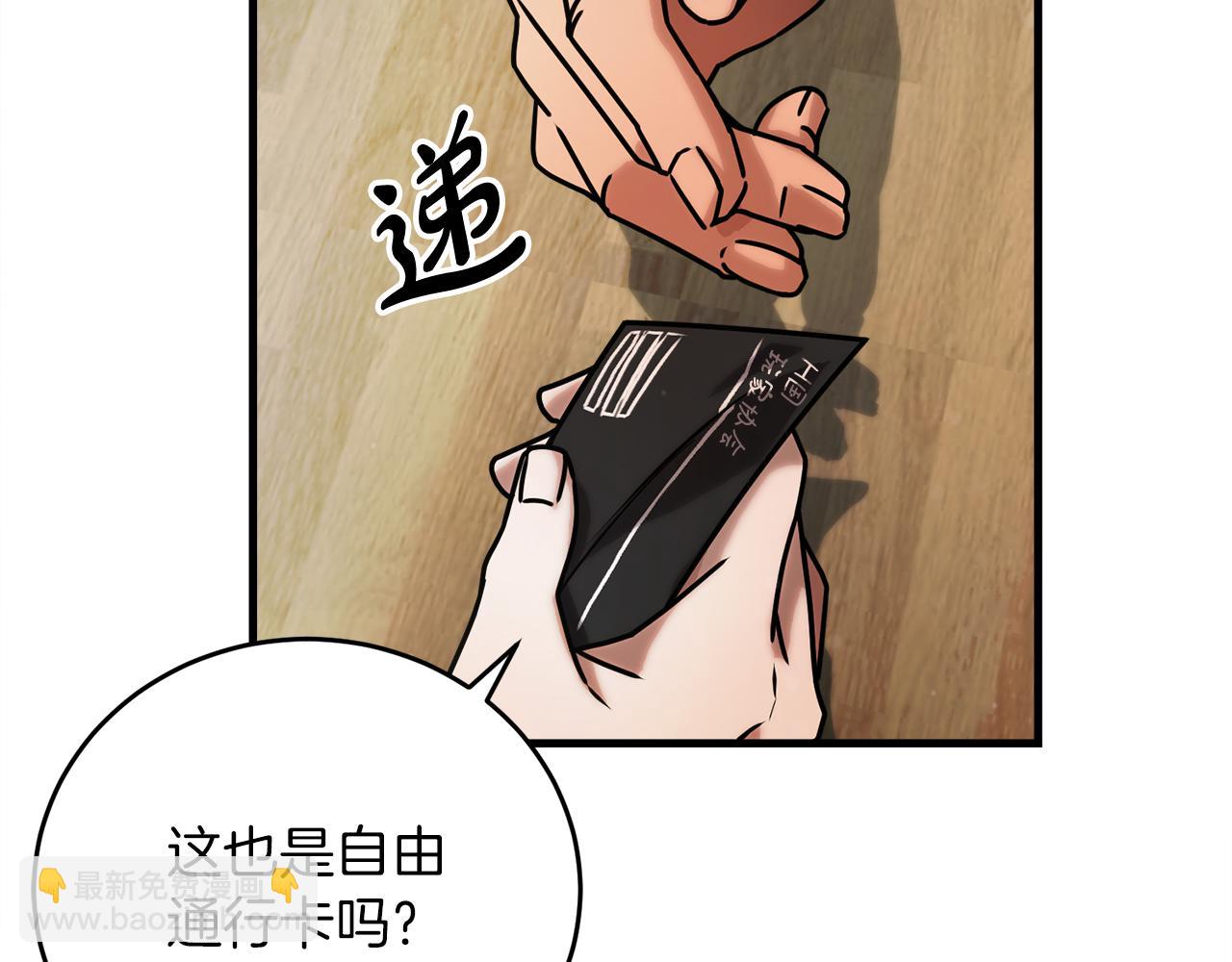 第51话 李知允的宣言47