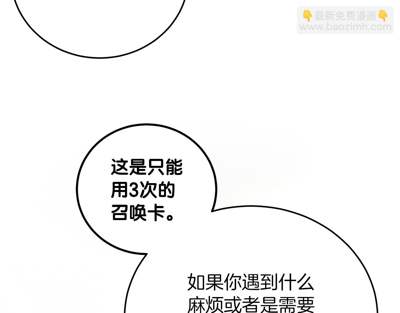 第51话 李知允的宣言52