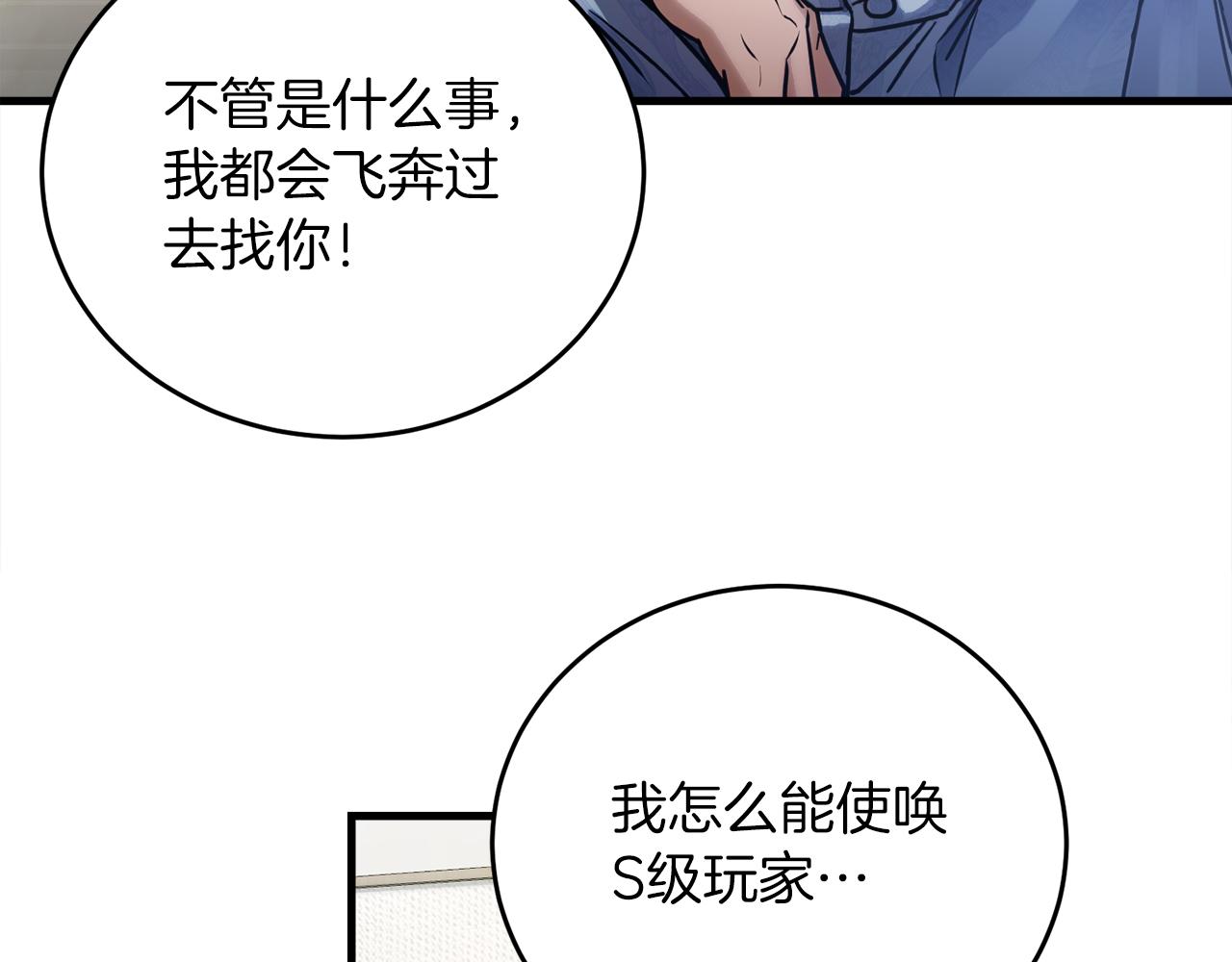 第51话 李知允的宣言55