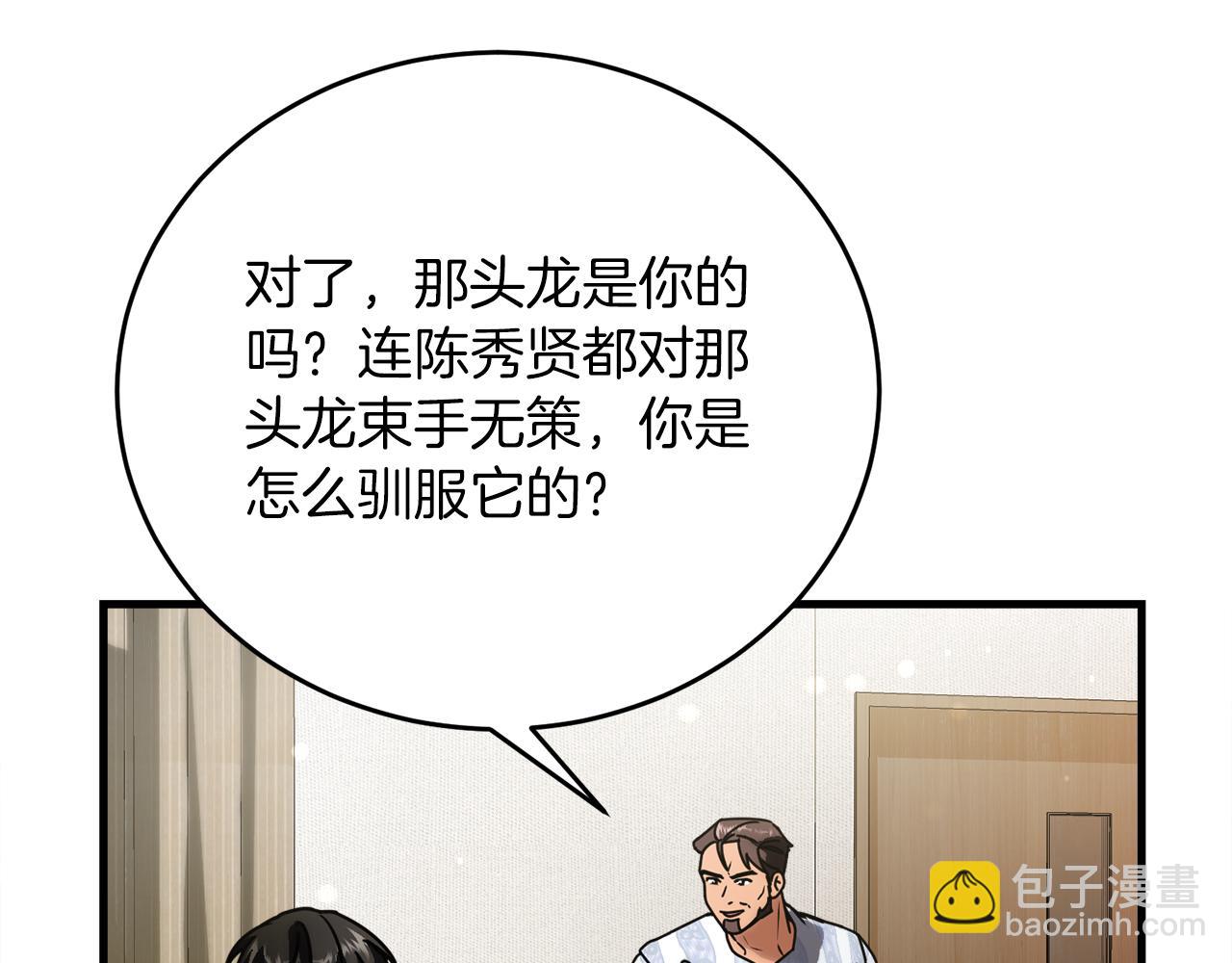第51话 李知允的宣言57