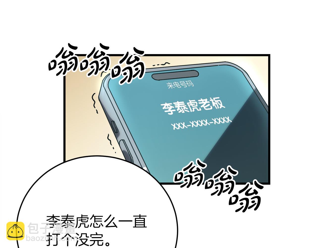 第51话 李知允的宣言60