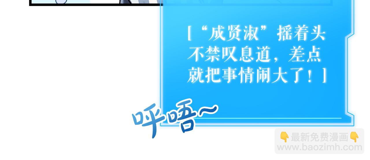 第51话 李知允的宣言65