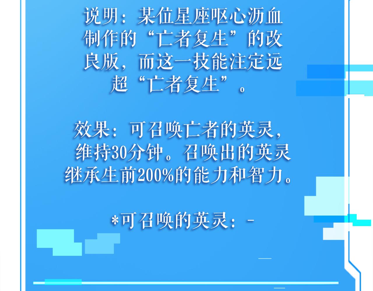 第51话 李知允的宣言96