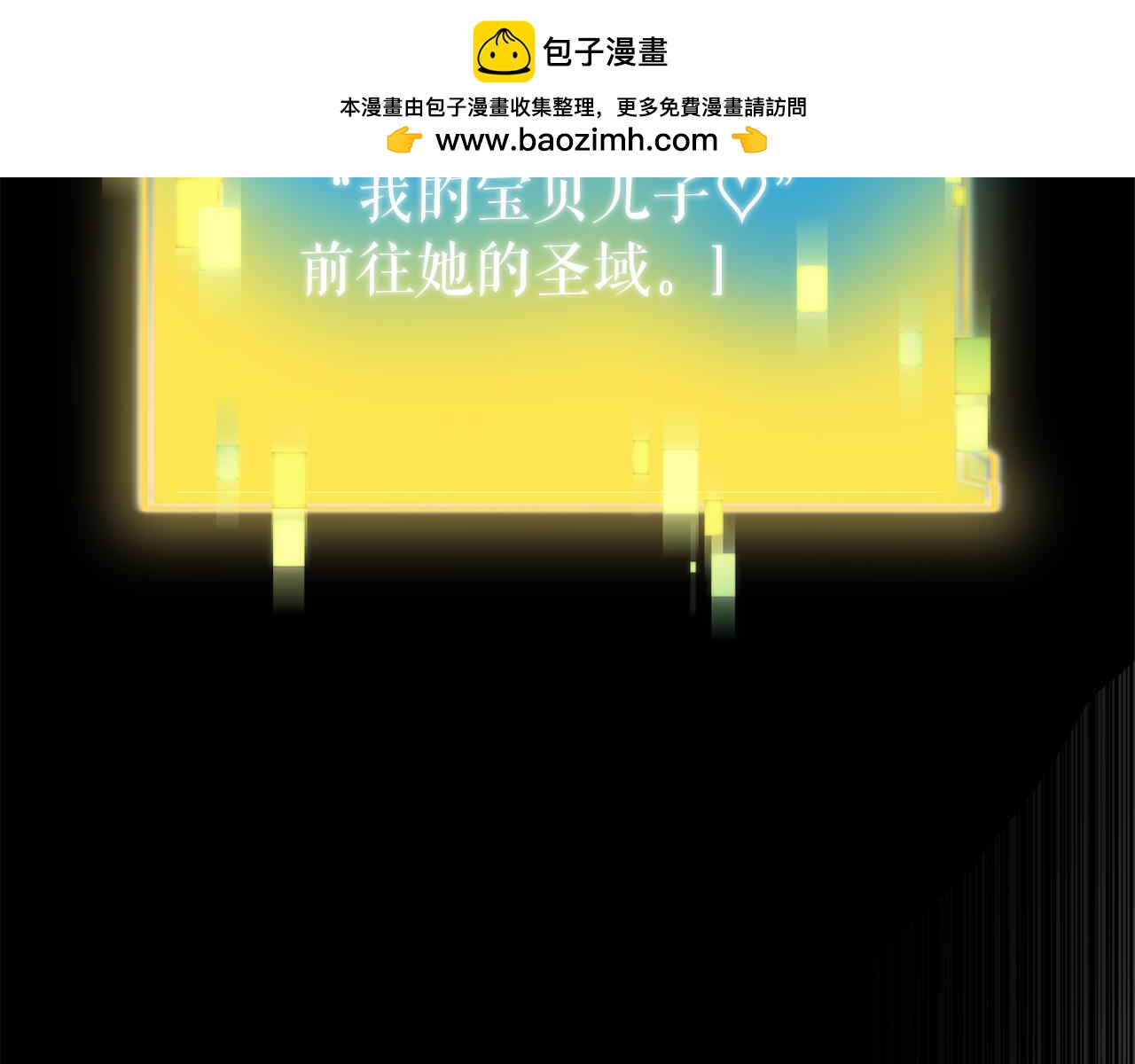 第54话 妈妈的圣域1