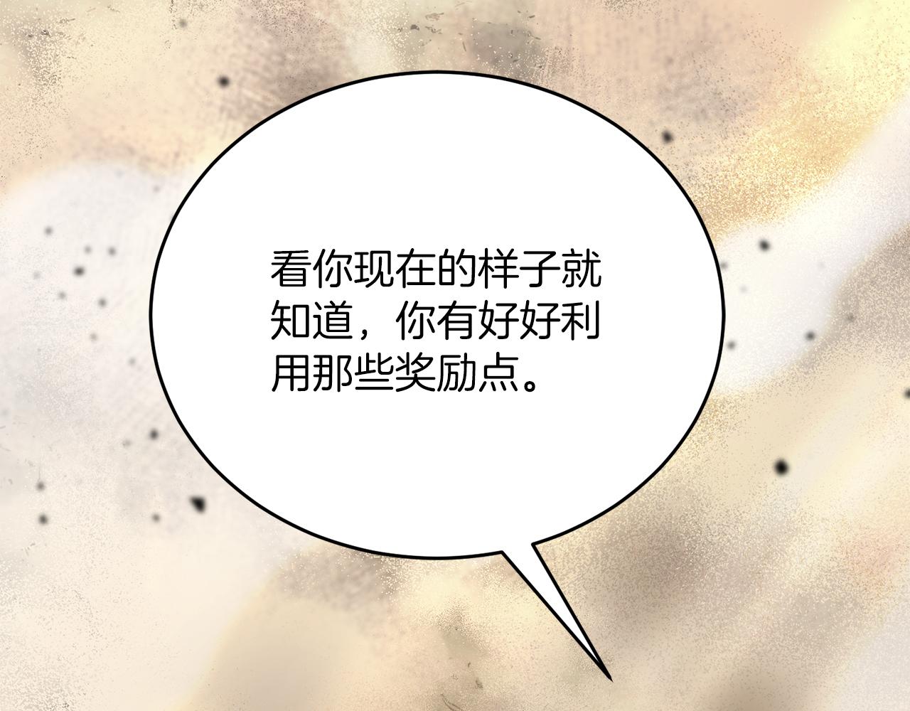 第54话 妈妈的圣域134