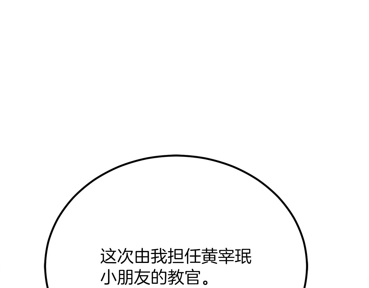 第54话 妈妈的圣域138